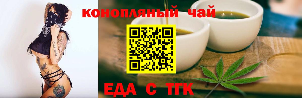 Печенье с ТГК марихуана Спасск-Дальний