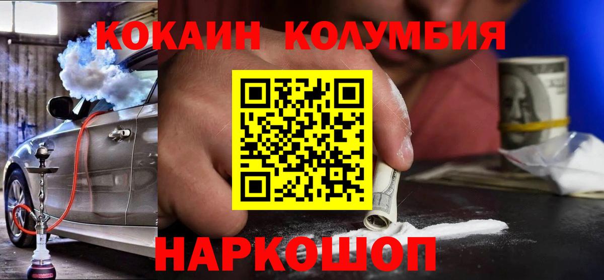COCAIN Перу Спасск-Дальний