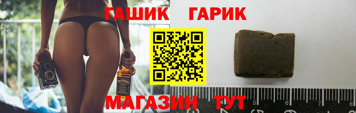 ГАШИШ  Гашиш Изолятор  Спасск-Дальний  Вход с VPN  ГАШ VHQ 