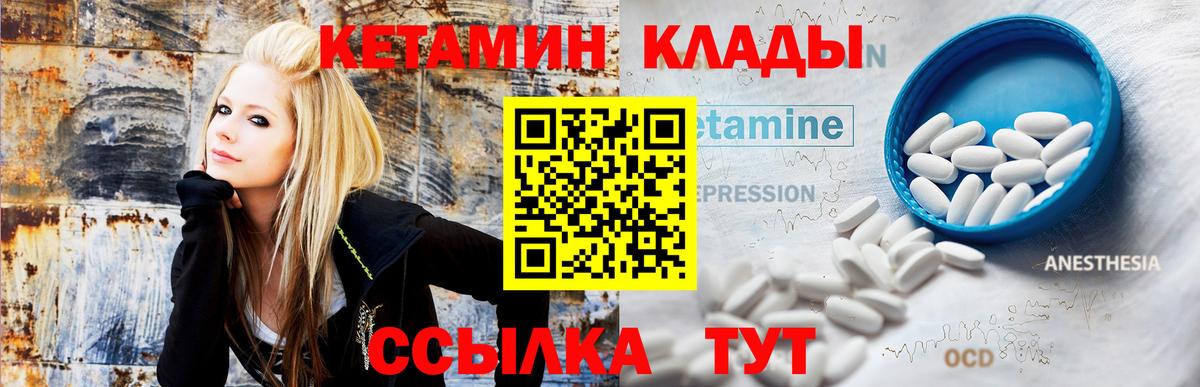 КЕТАМИН ketamine Спасск-Дальний