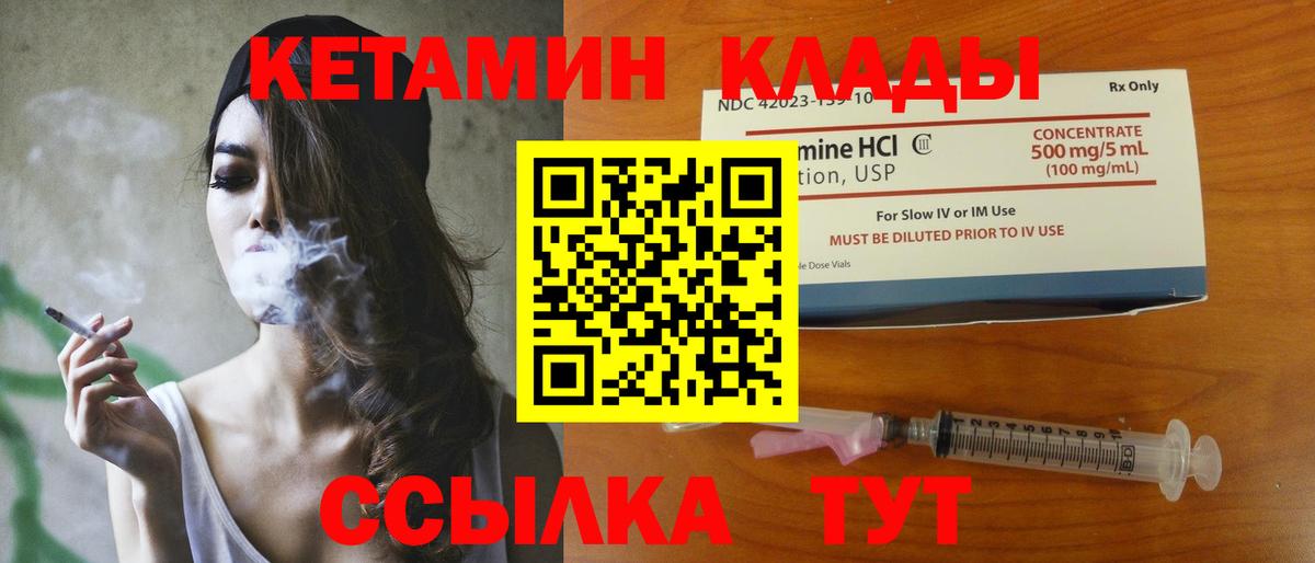 КЕТАМИН ketamine  omg   Спасск-Дальний  мориарти как зайти  Вход с VPN 