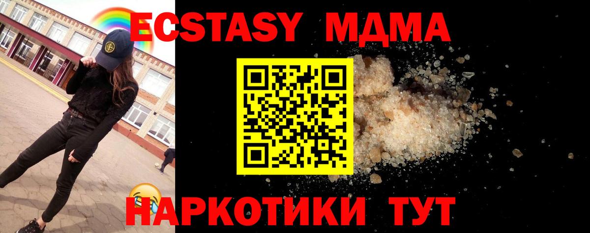 МДМА  Вход с VPN  Спасск-Дальний  МДМА кристаллы 