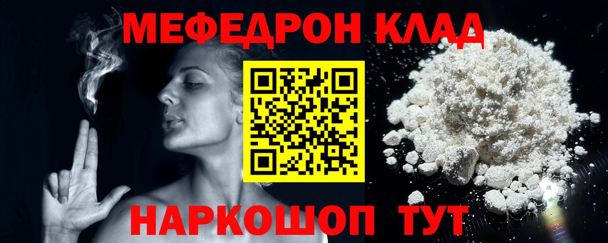 Спасск-Дальний  Мефедрон  Вход с VPN  Меф  МЯУ-МЯУ кристаллы 