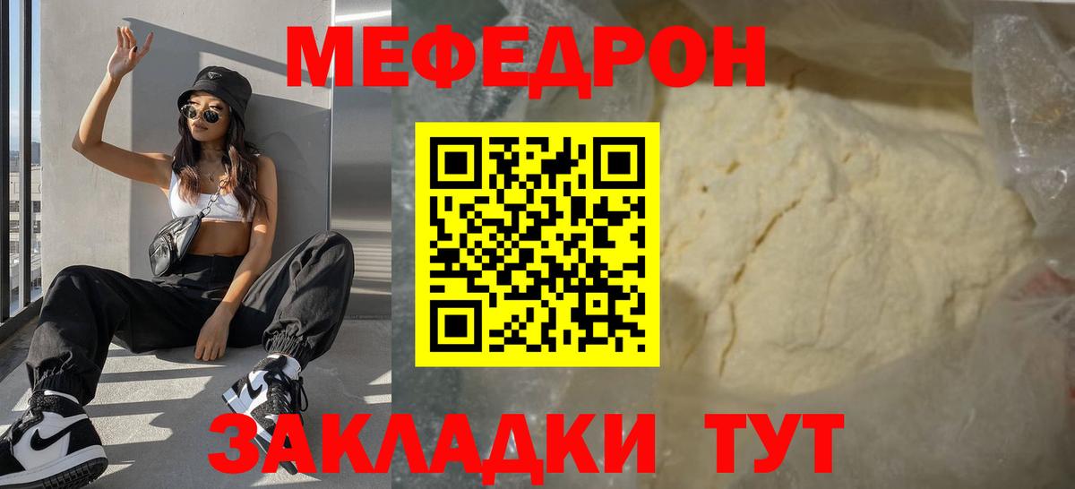 МЕФ кристаллы Спасск-Дальний