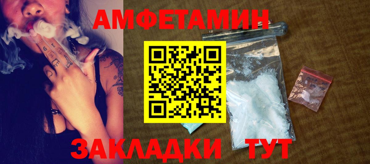 Первитин пудра  Первитин пудра  Вход с VPN  Спасск-Дальний 
