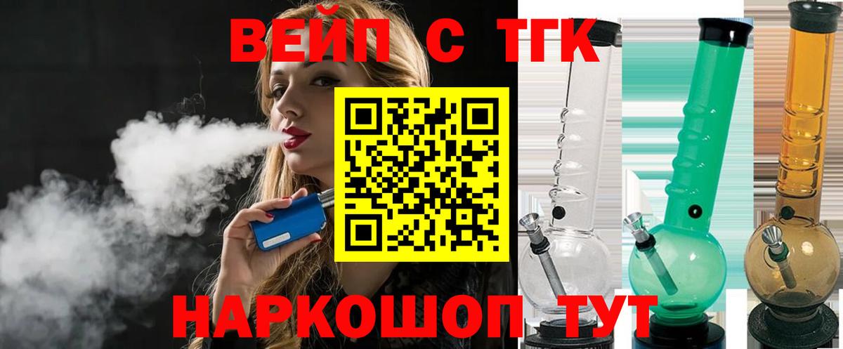 ТГК Wax  Вход с VPN  Дистиллят ТГК жижа  Спасск-Дальний 