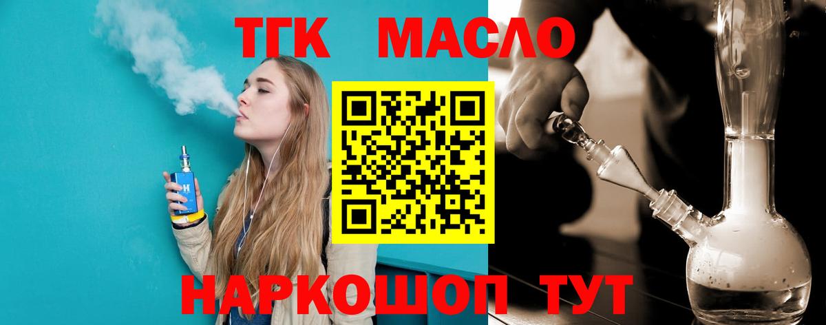 ТГК концентрат Спасск-Дальний