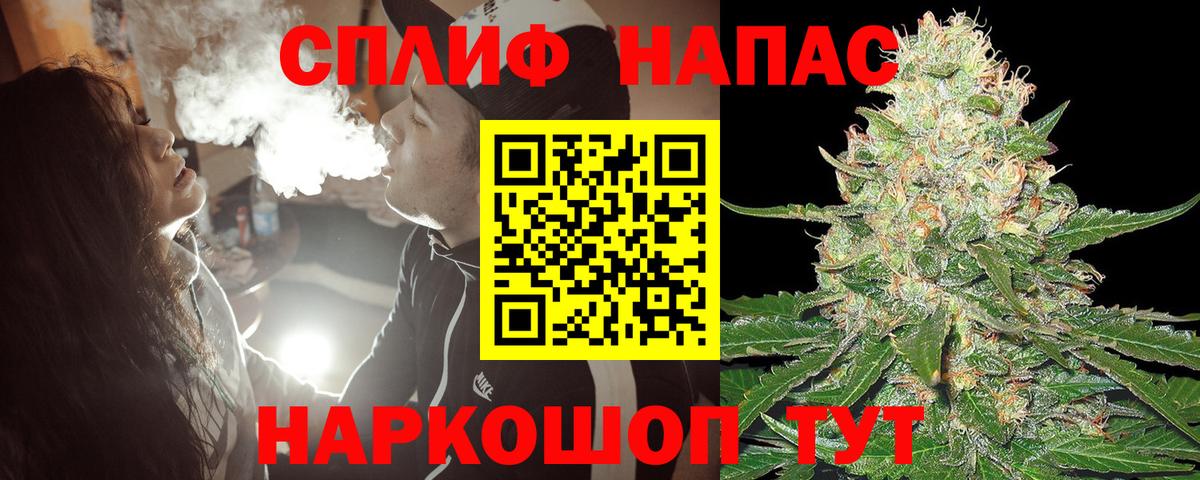 Канабис индика Спасск-Дальний